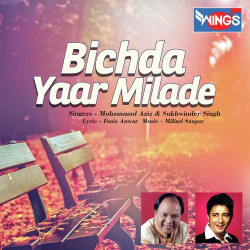 Unknown Bichda Yaar Milade