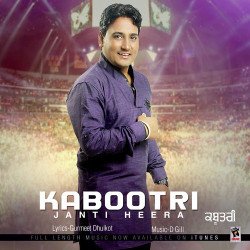Unknown Kabootri