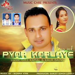 Unknown Pyar Karlaye