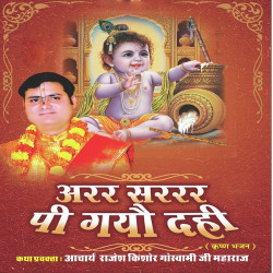Hindi Unknown
