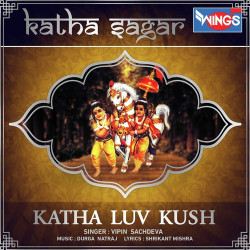 Unknown Katha Lav Kush