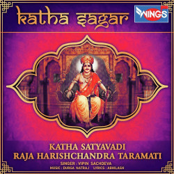 Unknown Katha Satyavadi Harishchandra Taramati