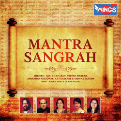 Unknown Mantra Sangraha
