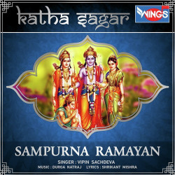 Unknown Sampurna Ramayan
