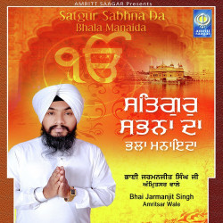 Unknown Satgur Sabhna Da Bhala Manaida