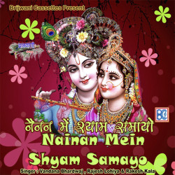 Unknown Nainan Mein Shyam Samayo