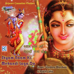 Unknown Shyam Naam Ki Mehandi Laga Do