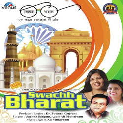Unknown Swachh Bharat