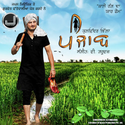 Unknown Punjab