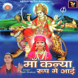 Unknown Maa Kanya Roop Mein Aayi