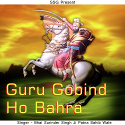 Unknown Guru Gobind Ho Bahra