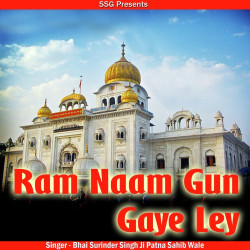 Unknown Ram Naam Gun Gaye Ley