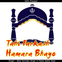 Unknown Tahi Parkash Hamara Bhayo
