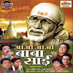Unknown Aao Aao Baba Sai