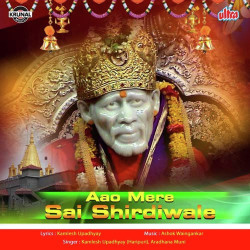 Unknown Aao Mere Sai Shirdiwale