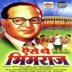 Unknown Aise The Bhimraj