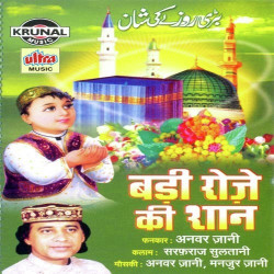 Unknown Badi Roje Ki Shan