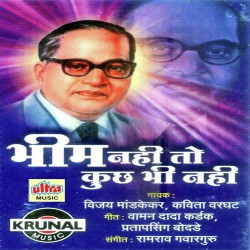 Unknown Bhim Nahi To Kuch Bhi Nahi