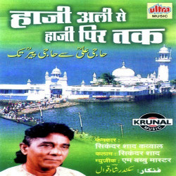 Hindi Unknown