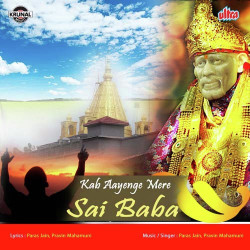 Unknown Kab Aayenga Mere Sai Baba