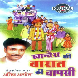 Unknown Khandesh Ki Barat Ki Vapsi
