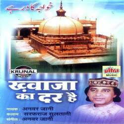 Unknown Khwaja Ka Dar Hai