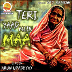 Unknown Teri Yaad Mein Maa