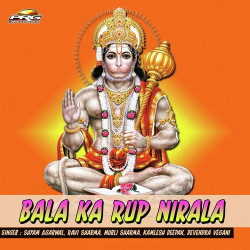 Unknown Bala Ka Rup Nirala