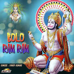 Unknown Bolo Ram Ram