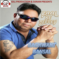Unknown Baal Ke Deevey