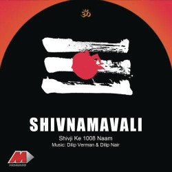 Unknown Shiv Namavali