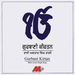 Unknown Gurbani Kirtan, Vol 2