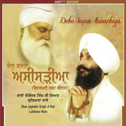 Unknown Deho Sajan Asisarhiya