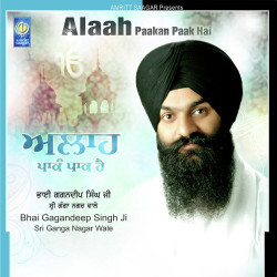 Unknown Alaah Paakan Paak Hai
