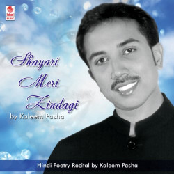 Unknown Shayari Meri Zindagi