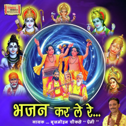 Hindi Unknown