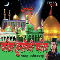 Unknown Bol Hussaini Bol