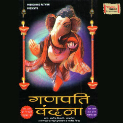 Unknown Ganpati Vandan