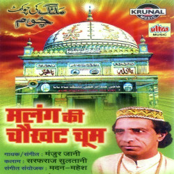 Unknown Malang Ki Chaukhat Chum