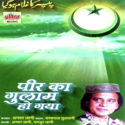 Unknown Peer Ka Ghulam Ho Gaya