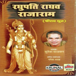 Unknown Raghupati Raghav Rajaram-Shri Ram Dhun