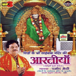 Unknown Shirdi Mandir Ki Aartiya
