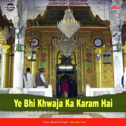 Unknown Ye Bhi Khwaja Ka Karam Hai