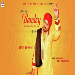 Unknown Bande Na Kar Meri Meri