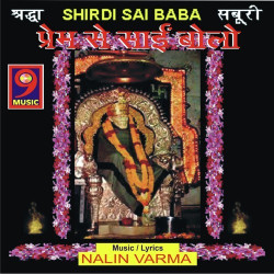 Unknown Prem Se Sai Bolo