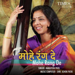 Unknown Mohe Rang De