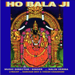Unknown Ho Bala Ji