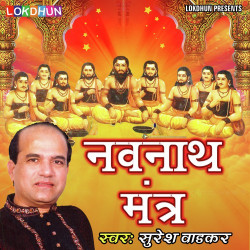 Unknown Navnath Mantra