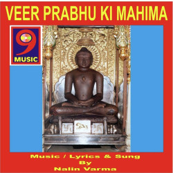 Unknown Veer Prabhu Ki Mahima