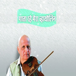 Hindi Unknown